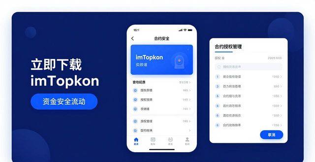 imToken官网正版下载指南，三步优化资金流动效率
