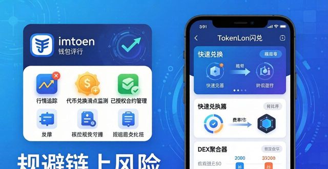 imToken钱包深度评测：市场分析与实用工具指南