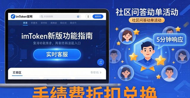 最新imToken官网下载的功能扩展与社区支持_最新imToken官网下载的功能扩展与社区支持_最新imToken官网下载的功能扩展与社区支持