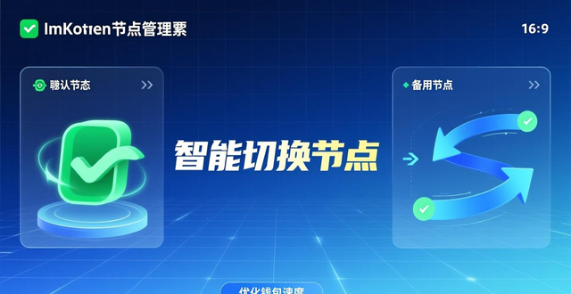 imToken钱包去中心化特性_imToken钱包节点管理方式_imtoken下载中心分布式节点管理原理