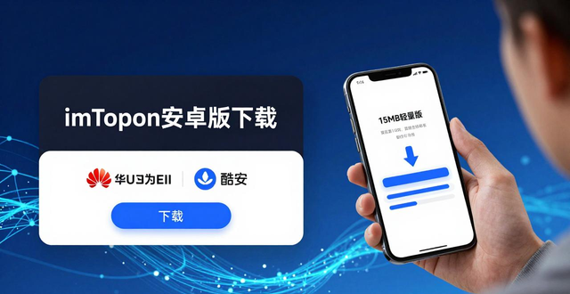 imToken安卓版app下载对市场竞争的影响分析_安卓钱包竞品生存空间挤压_imToken安卓钱包下载体验优化