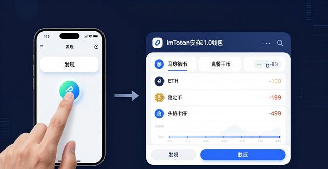 如何在imToken官网下载1.0安卓中拓展投资机会？_平板安卓市场下载官网_安卓市场官网下载