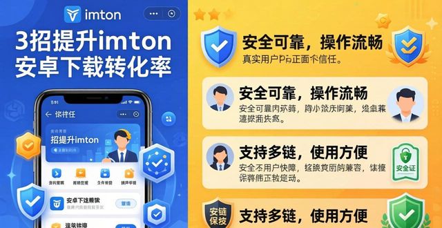 如何提高imToken安卓版app下载的转化率效果？_效果转化什么意思_效果生成