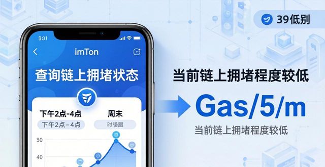 imToken新地址手续费怎么省？换链转账技巧