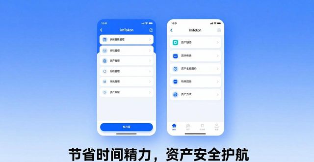 8. 你的数字资产守护神——imToken!_守护神是哪个公司的保险产品_数字精灵