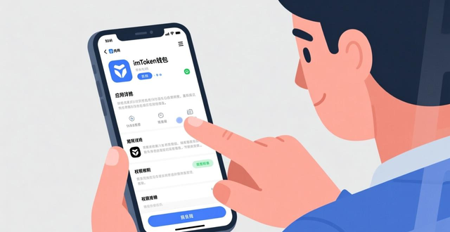 imToken 官网域名识别_imToken 钱包下载安全要点_细节决定成败:imToken钱包下载的使用技巧