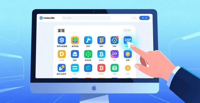 如何通过imToken钱包官网app下载参与社区建设?_imToken钱包社区建设_参与imToken生态贡献