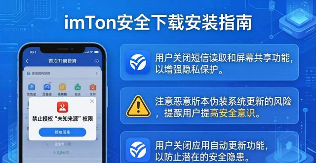 安全提示：imToken中文版下载注意事项_手机版qq浏览器弹出安全提示_孕妇后八个月应注意哪些事项
