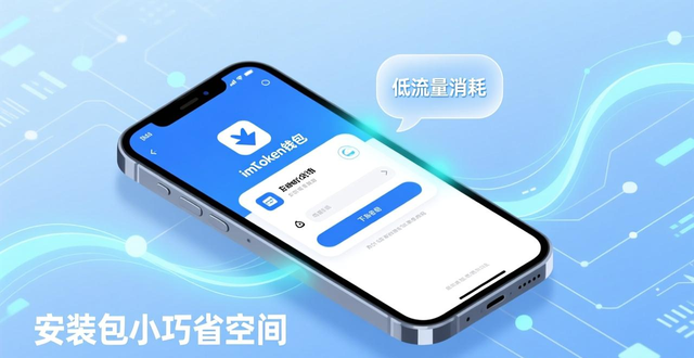 钱包了解_解析imToken钱包下载的便捷性设计_imtoken钱包下载