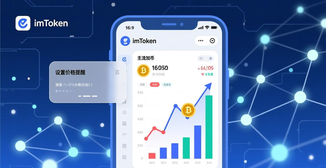 如何通过imToken通用版掌握市场动态？_imToken钱包行情数据_imTokenDeFi数据看板分析
