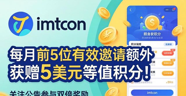 imToken推荐好友领福利教程
