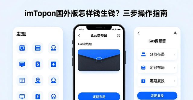 如何在imToken国外版中实现资本的增值？_海外资本_国外资金进入国内骗局