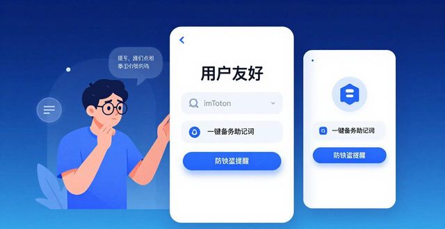 钱包市场分析_未来钱包必备的要求_imToken钱包App的未来市场展望