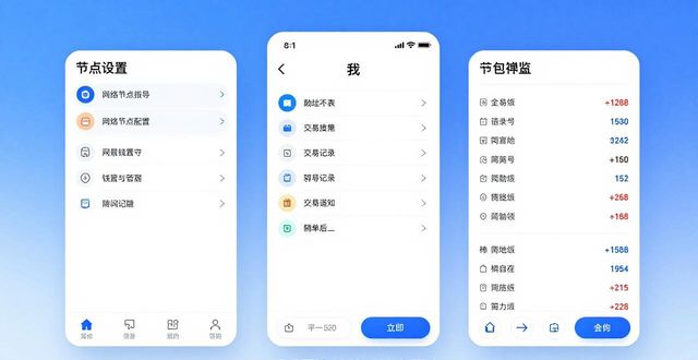 imToken 2.0安卓版界面与功能深度解析