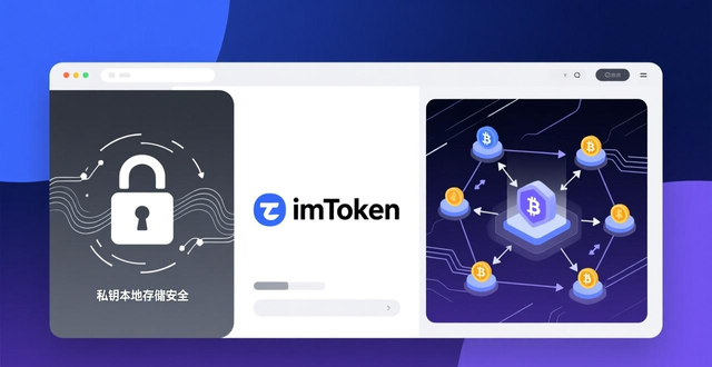 imToken官网正版下载：千万用户认可的品牌影响力与安全保障