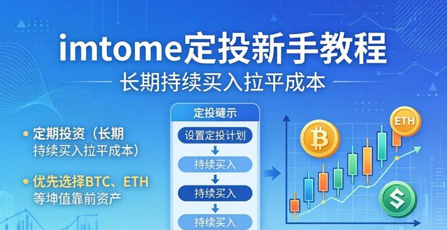 定期存款软件推荐_定期百度百科_学习如何在imToken官方下载app进行定期投资？