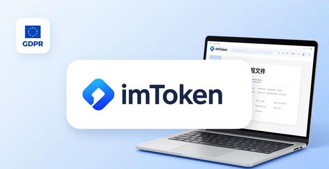 imToken钱包官网下载合规吗？监管要求与安全指南
