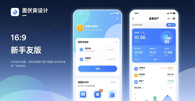 imToken安卓版下载安装指南，区块链新手必备的数字钱包