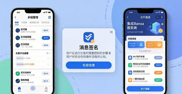 imtoken钱包官方app的独特功能与应用场景分析_钱包应用是干什么的_钱包的功能介绍