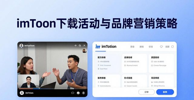 imToken下载活动与品牌营销策略