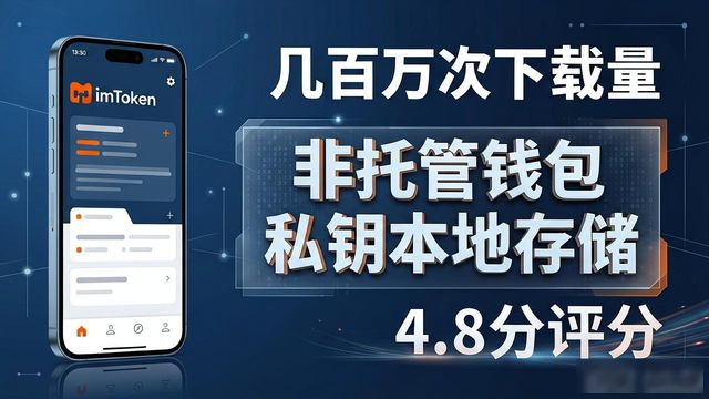 钱包创建_信任钱包app_imToken钱包下载中的信任建立分析