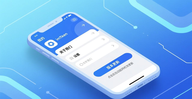 如何通过imToken官网下载官方正版App 安全获取最新版本