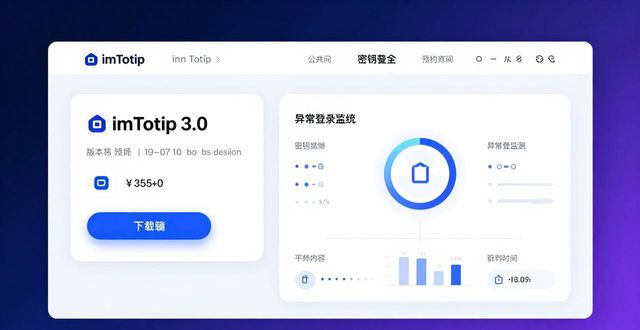 imToken 3.0官网下载：数据安全大揭秘及市场应对策略深度剖析
