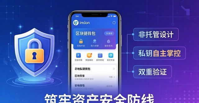 如何在imToken免费版中构建用户的信任感?_如何构建信任_构建信任关系如何自评