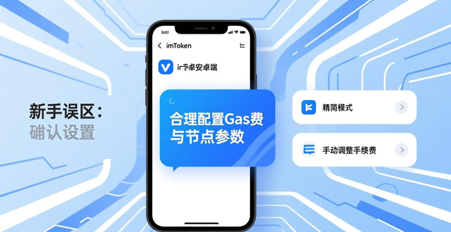 imToken安卓官方下载如何设置？跨境从业者分享三步稳交易