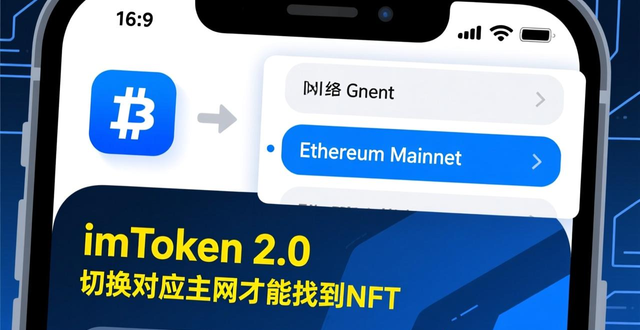如何通过imToken下载2.0版管理NFT？三步找到收藏品入口