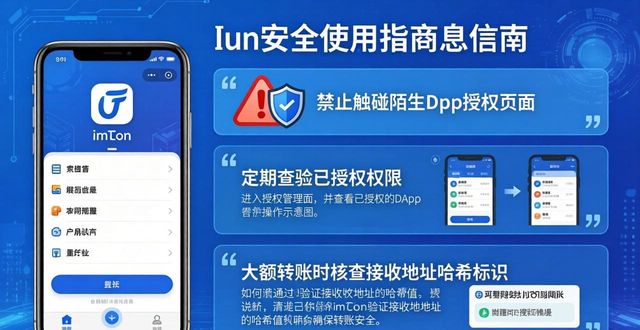 imToken下载安装的使用技巧与经验分享_imToken下载安装的使用技巧与经验分享_imToken下载安装的使用技巧与经验分享
