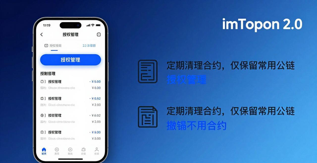 imToken 2.0怎么提高资金安全？下载、授权、私钥这三关最关键