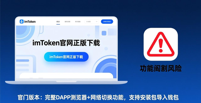 imToken官网下载_确保哈希值匹配_如何通过imToken官网正版下载实现便捷资产管理?