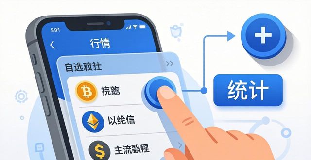 imToken免费版多币种组合设置指南