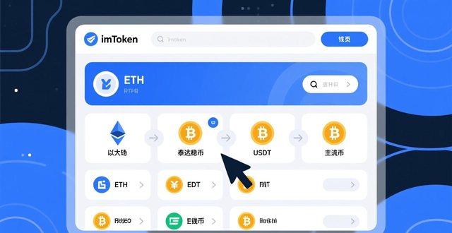 如何在imToken正版钱包中查询历史交易记录