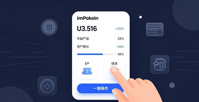 imToken钱包：市场突围与三大创新方向
