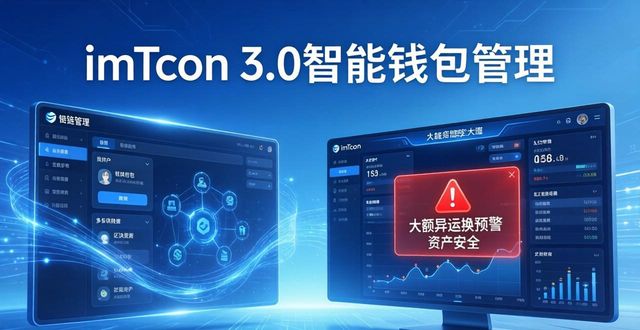 钱包功能_智能钱包app_5. 3.0版本来了！imtoken帮助你更智能管理钱包