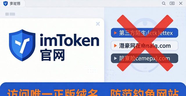 imtoken官网网址的使用限制与指导原则_官网禁止访问_网站限制ip登录怎么办
