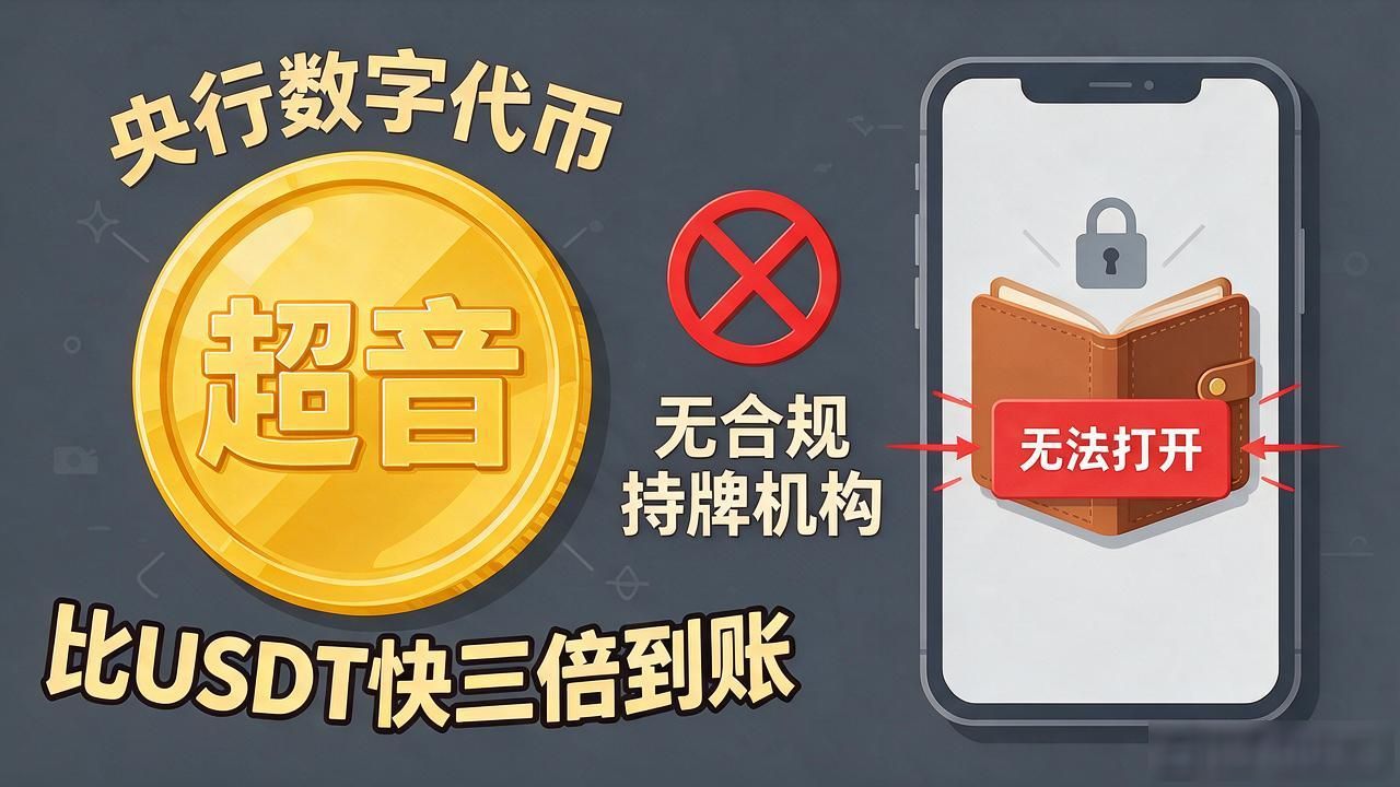 超音代币中心化服务器骗局_超音数字货币_超音数字货币底层逻辑漏洞