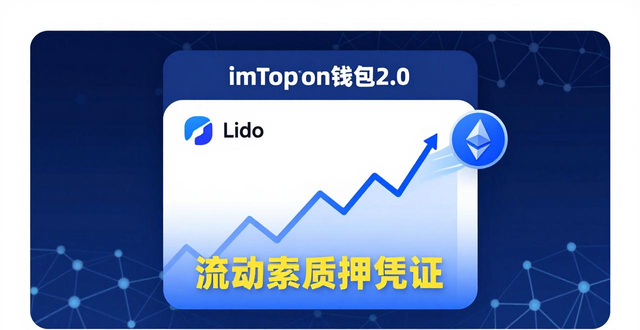 imToken钱包2.0的资产保值与增值策略_imToken钱包2.0的资产管理优势_imToken钱包2.0的保值增值策略