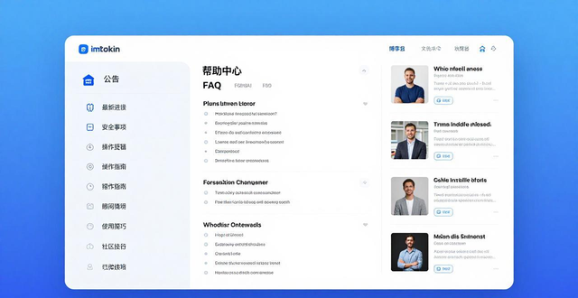 imToken官网入口 正版下载与安全验证