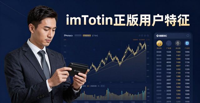 网站结构分析案例_网站结构什么意思_深入理解imToken正版网站的投资者结构