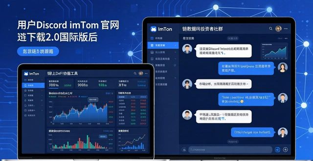 imToken官网下载2.0国际版：三步搭建投资网络