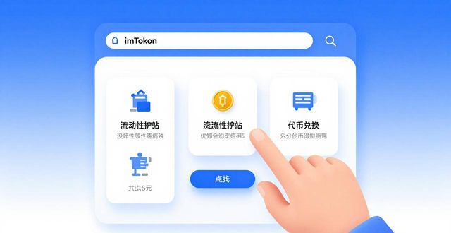 imToken投资管理指南：从下载到资产配置