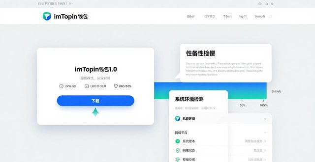 如何通过imToken官网下载1.0版规划客户体验？_官网规划方案_规划网页