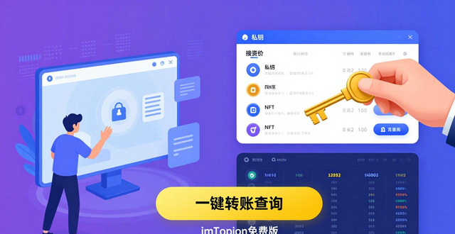 imToken免费版数字资产管理工具_降低资产管理门槛_7. 利用imToken免费版,实现你的财富自由梦想