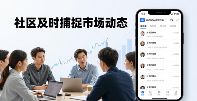 imToken 2.0社区怎么样 投资者互动交流分享