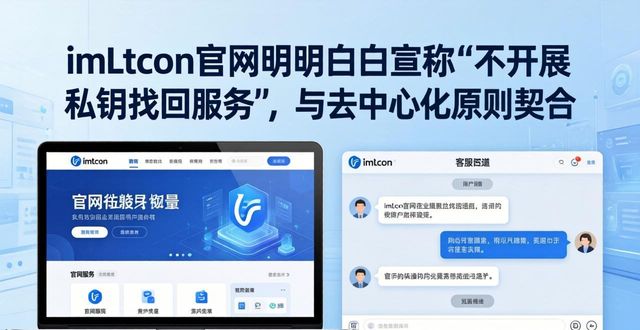 中小企业发展与金融支持研究_深入研究imToken官方网站的服务质量与客户支持_神秘客户研究