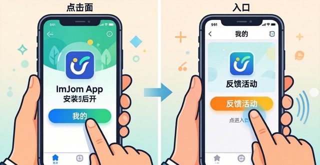 imToken官网下载1.0版参与反馈步骤