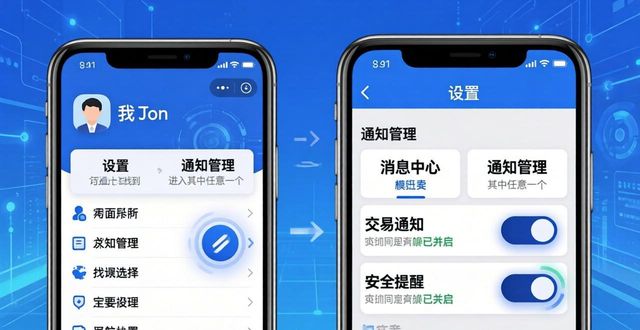 imToken通知设置教程：及时获取钱包动态